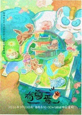咒术回战